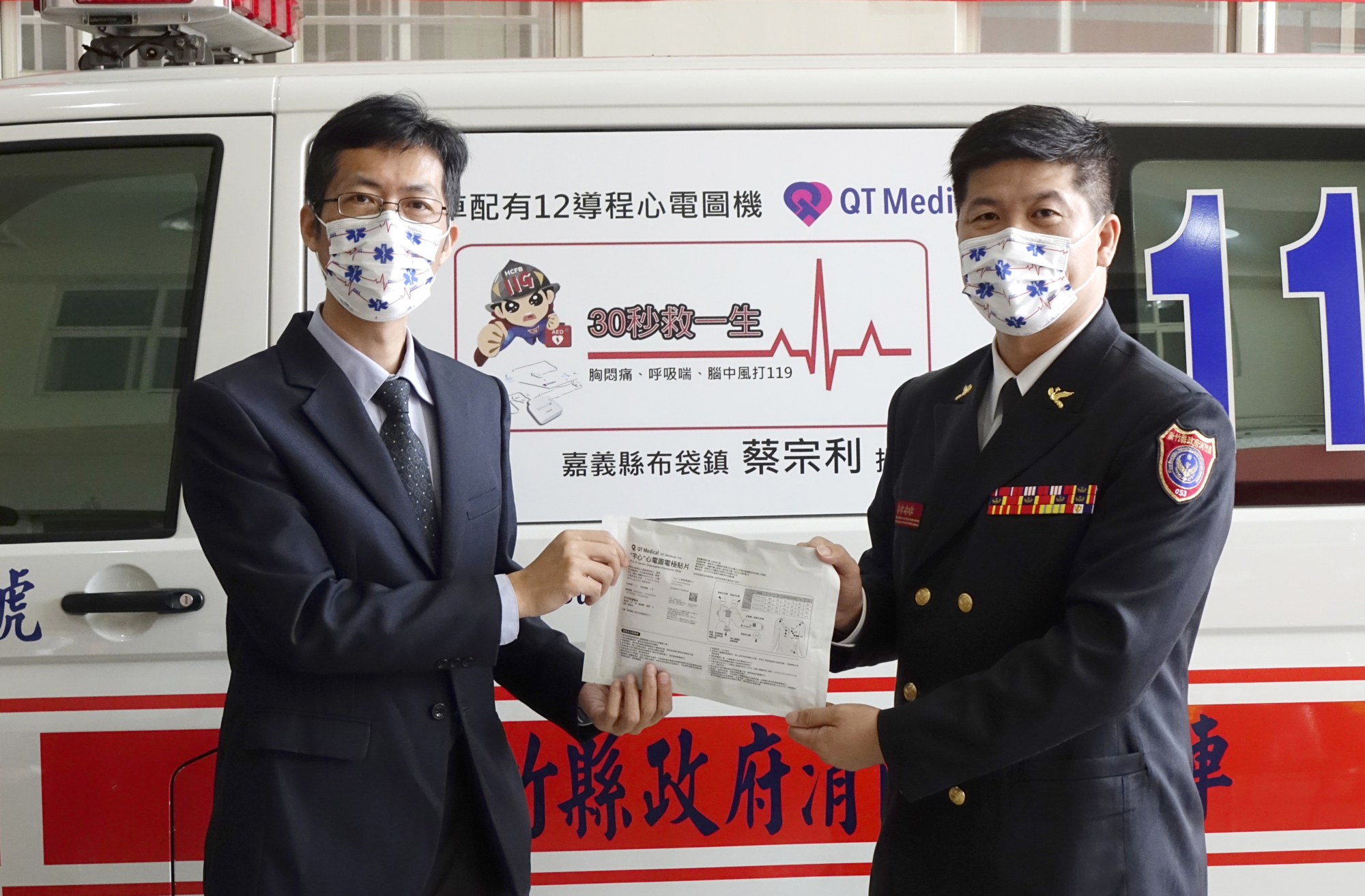 宇心生醫捐贈12導程貼片予新竹縣消防局