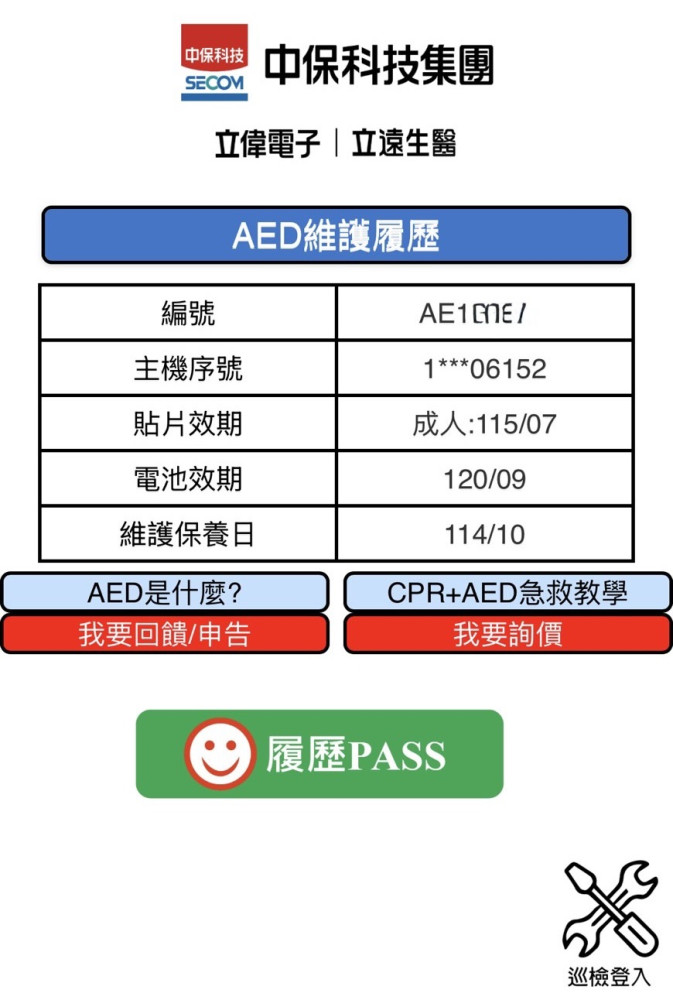 雲端履歷